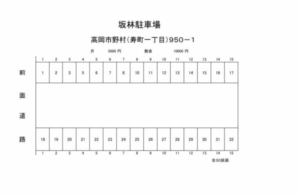 野村サカバヤシ駐善